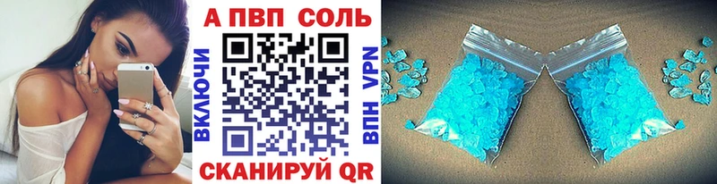 А ПВП кристаллы купить наркотики цена ОМГ ОМГ зеркало Темрюк