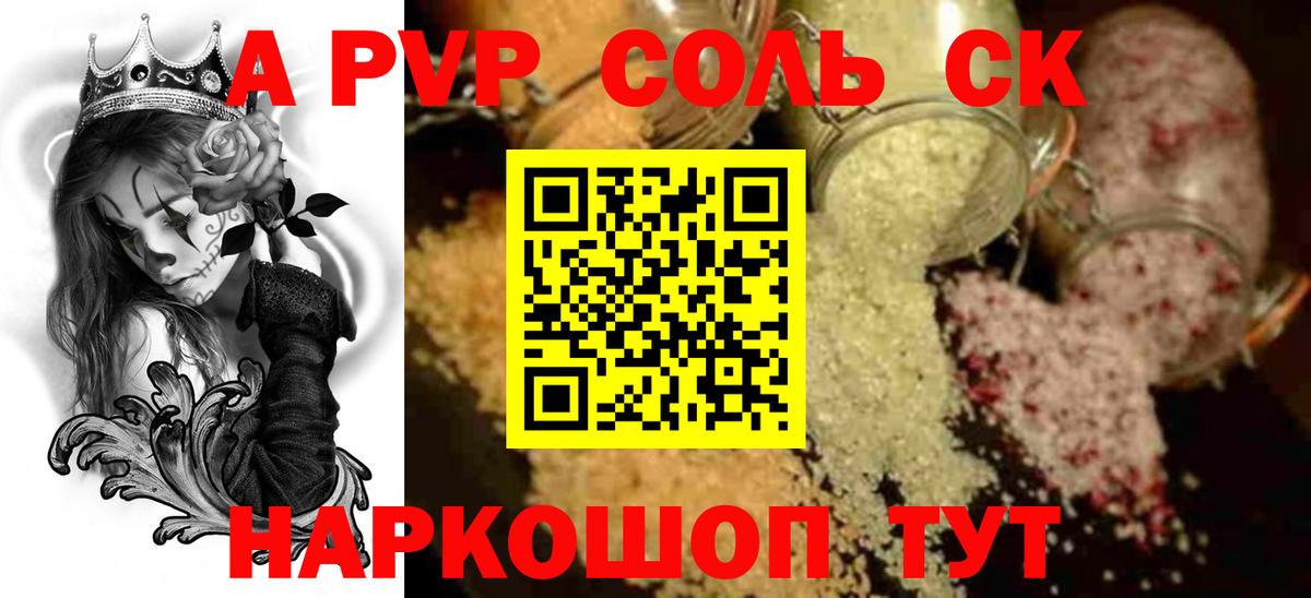 Alpha PVP СК  где можно купить   APVP кристаллы  Вход с VPN  Alpha-PVP  Темрюк  Alpha PVP СК КРИС 