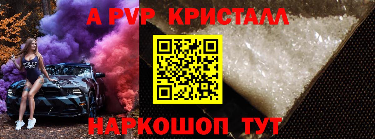 APVP VHQ Темрюк