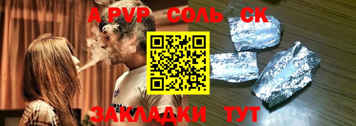 Alpha PVP Crystall  Alpha PVP Соль  Темрюк  цены   A PVP Crystall 