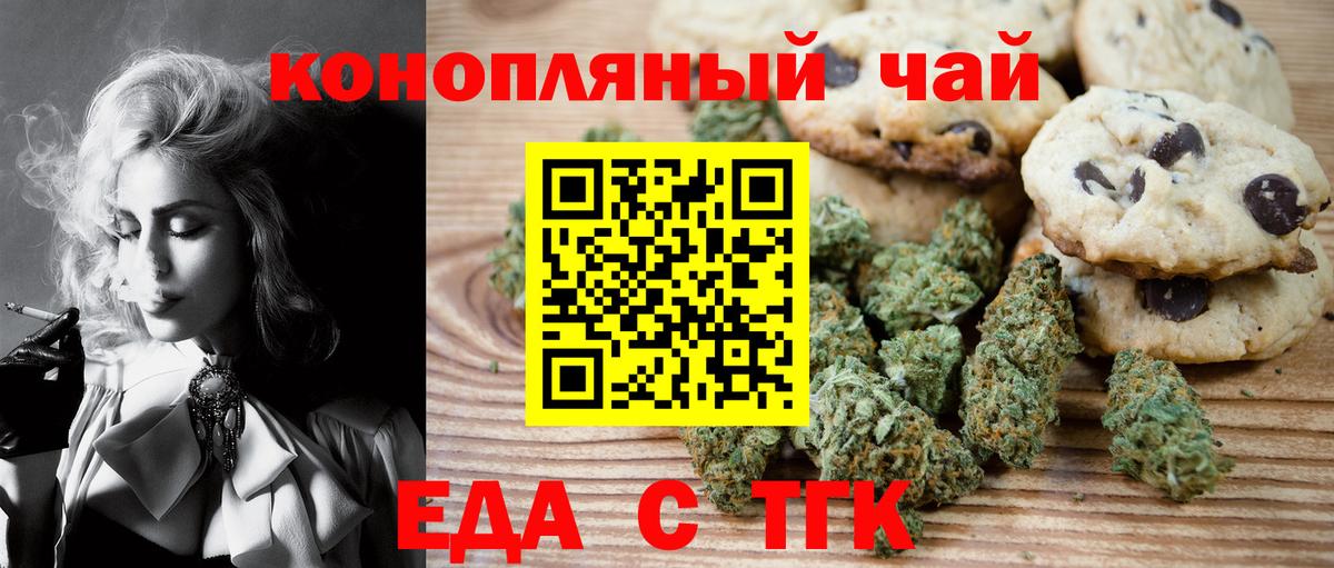 Canna-Cookies конопля Темрюк