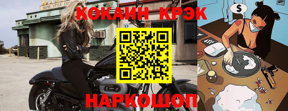 COCAIN Fish Scale  Вход с VPN  Темрюк  КОКАИН Columbia 