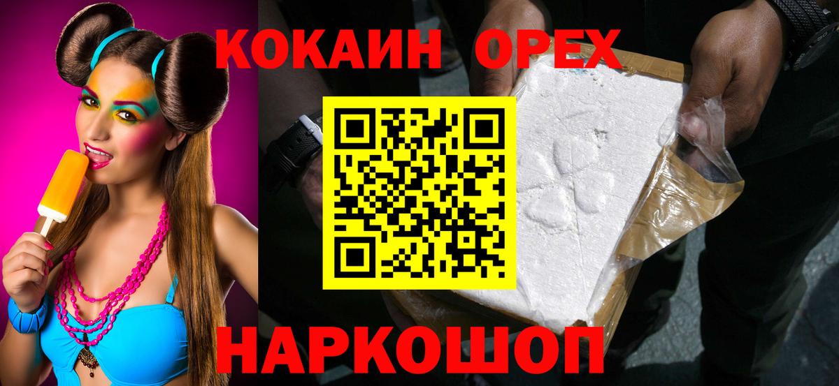Cocaine Боливия  Темрюк  купить наркотик  COCAIN Эквадор 