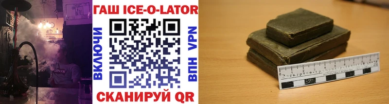 ГАШИШ ice o lator  Темрюк 