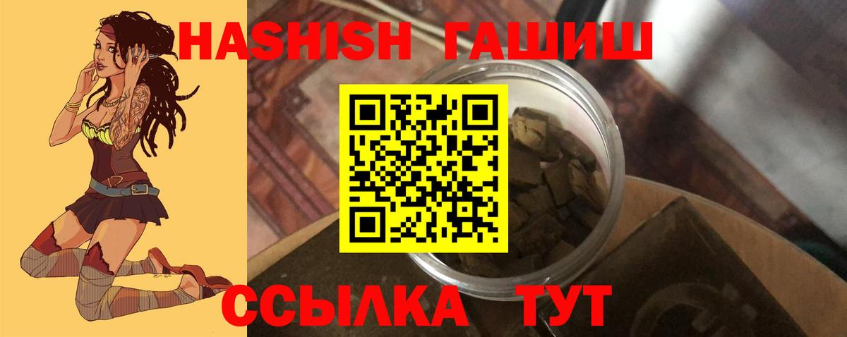 Гашиш Изолятор Темрюк