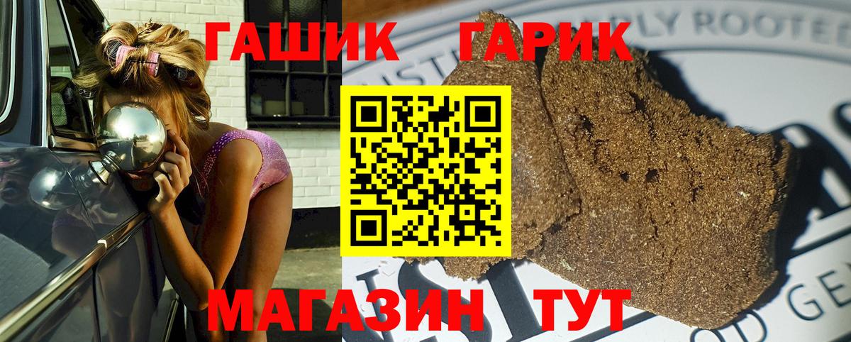 купить закладку  ГАШ  Темрюк  Гашиш ice o lator 