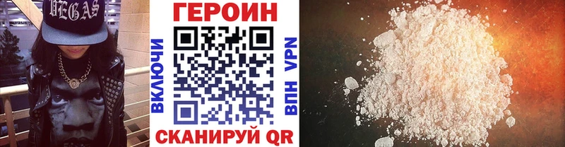 Героин VHQ  Темрюк 