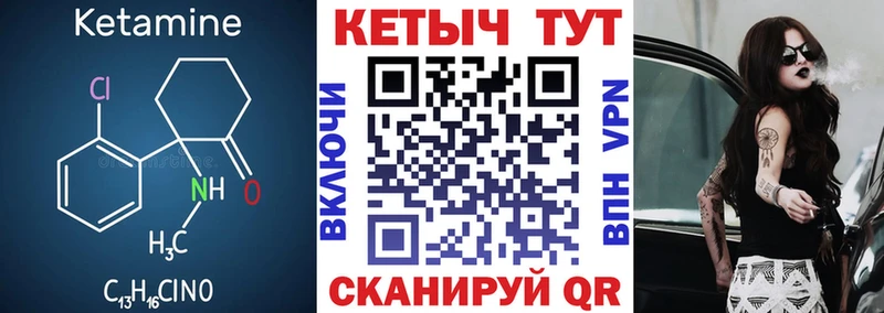 Кетамин ketamine  Темрюк 