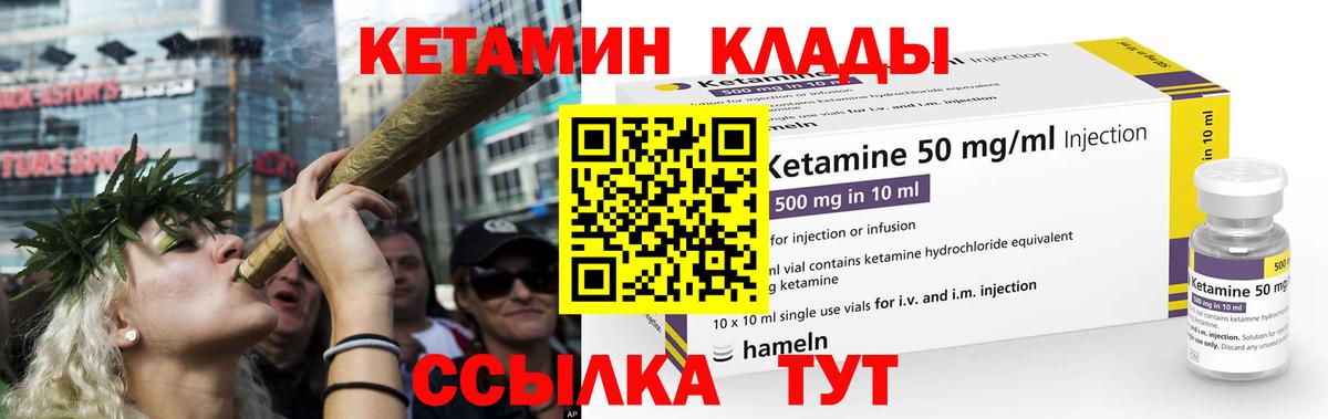 КЕТАМИН ketamine  Темрюк  КЕТАМИН ketamine 