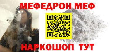 мефедрон мука Будённовск