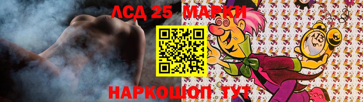 Лсд 25 экстази кислота  LSD-25 экстази кислота  Вход с VPN  Темрюк 