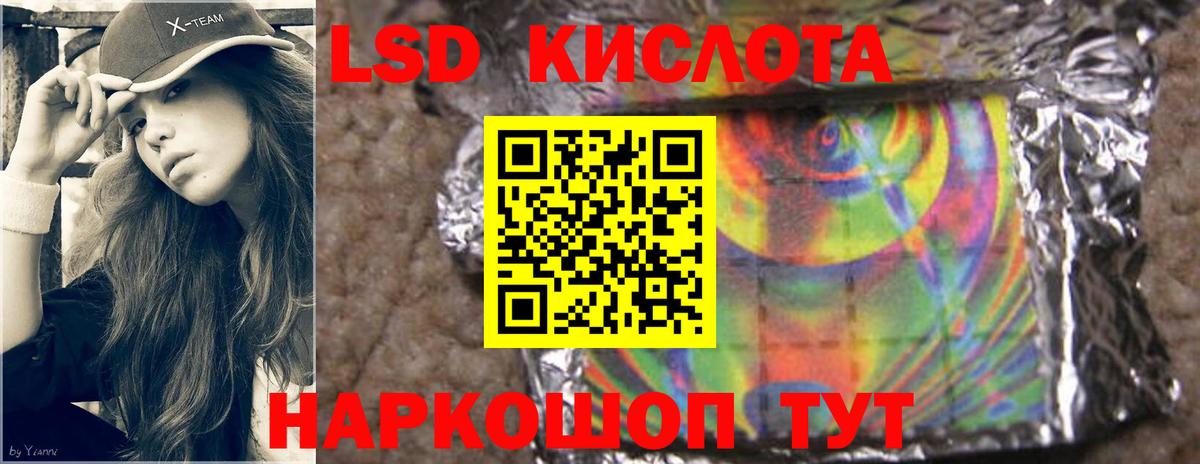 LSD-25 экстази ecstasy Темрюк