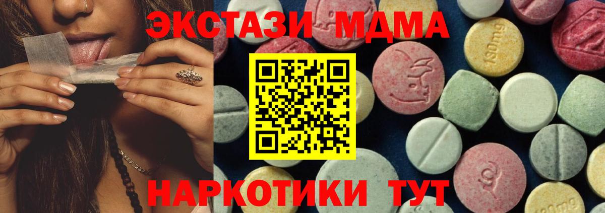 МДМА crystal  Вход с VPN  Темрюк 