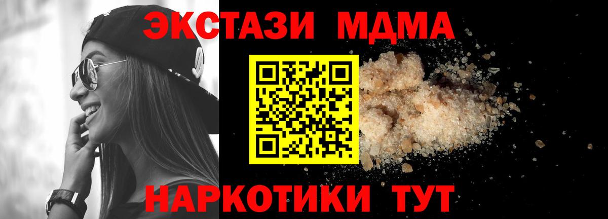 MDMA молли  Темрюк  МДМА  MDMA VHQ 