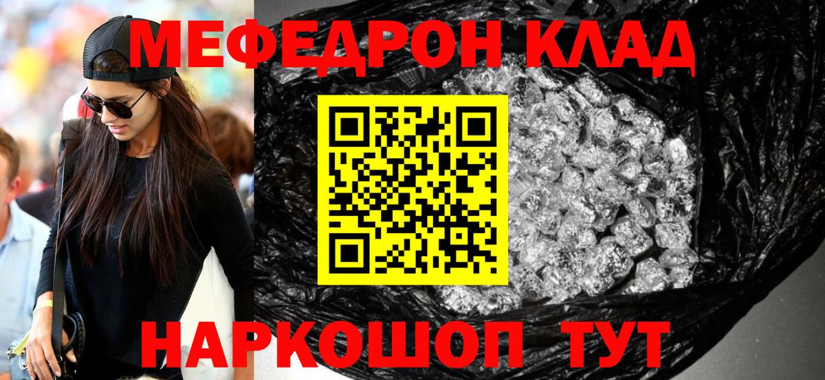 МЕФ  Темрюк
