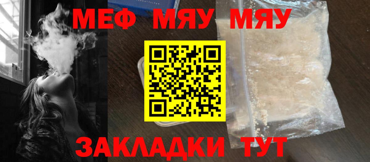 Мефедрон  Меф мяу мяу  Вход с VPN  Темрюк 