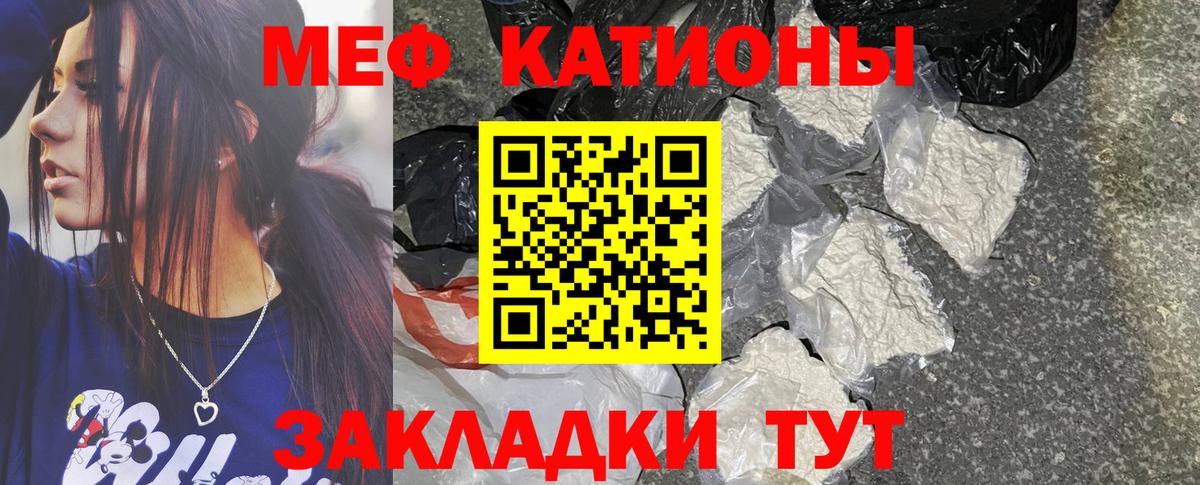 МЯУ-МЯУ  МЯУ-МЯУ  Темрюк  Меф мяу мяу  Меф VHQ 