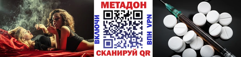 МЕТАДОН кристалл Темрюк