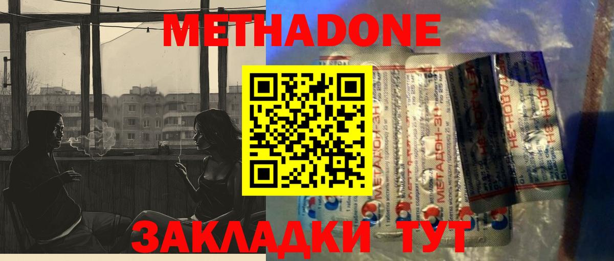 Метадон VHQ Темрюк