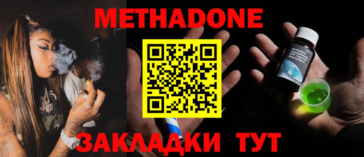 МЕТАДОН кристалл  Вход с VPN  blacksprut маркетплейс  Темрюк  Метадон белоснежный 