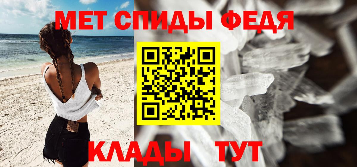 Первитин кристалл  Вход с VPN  Темрюк 