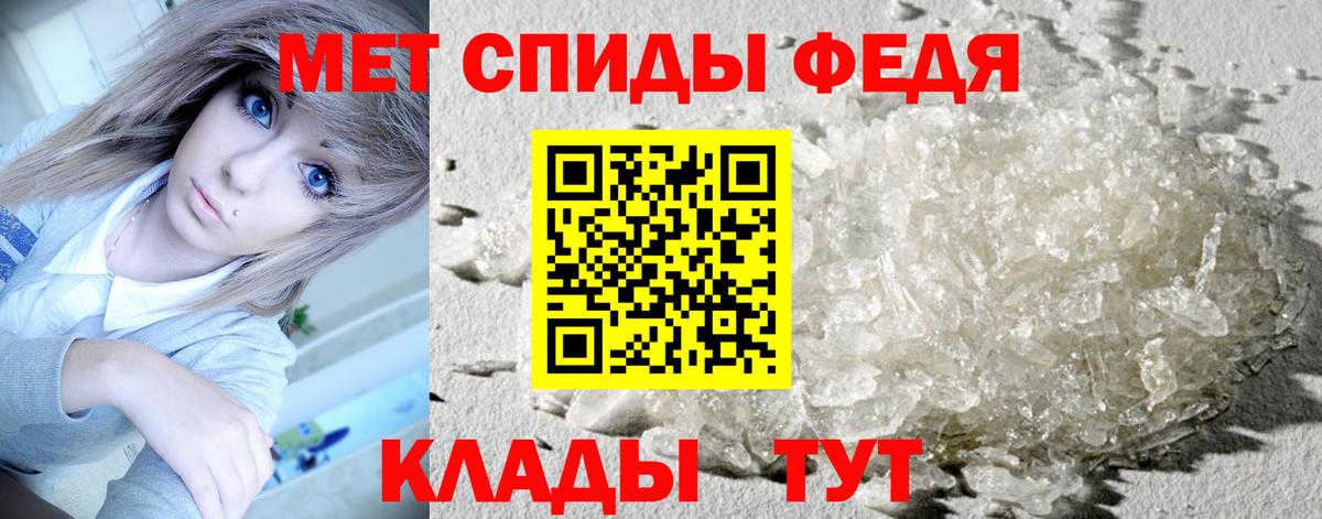 Первитин Methamphetamine Темрюк