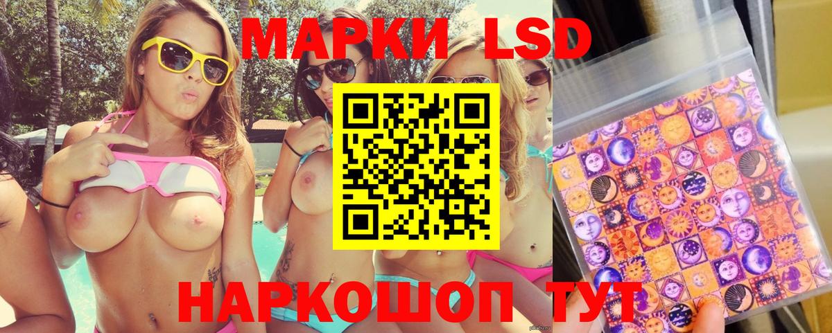 Наркотические марки 1,8мг  Наркотические марки 1,8мг  Вход с VPN  Марки 25I-NBOMe  Темрюк 