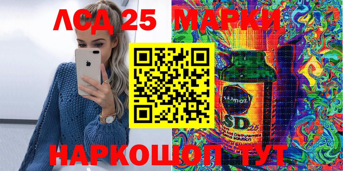 Марки 25I-NBOMe 1,5мг  Темрюк 