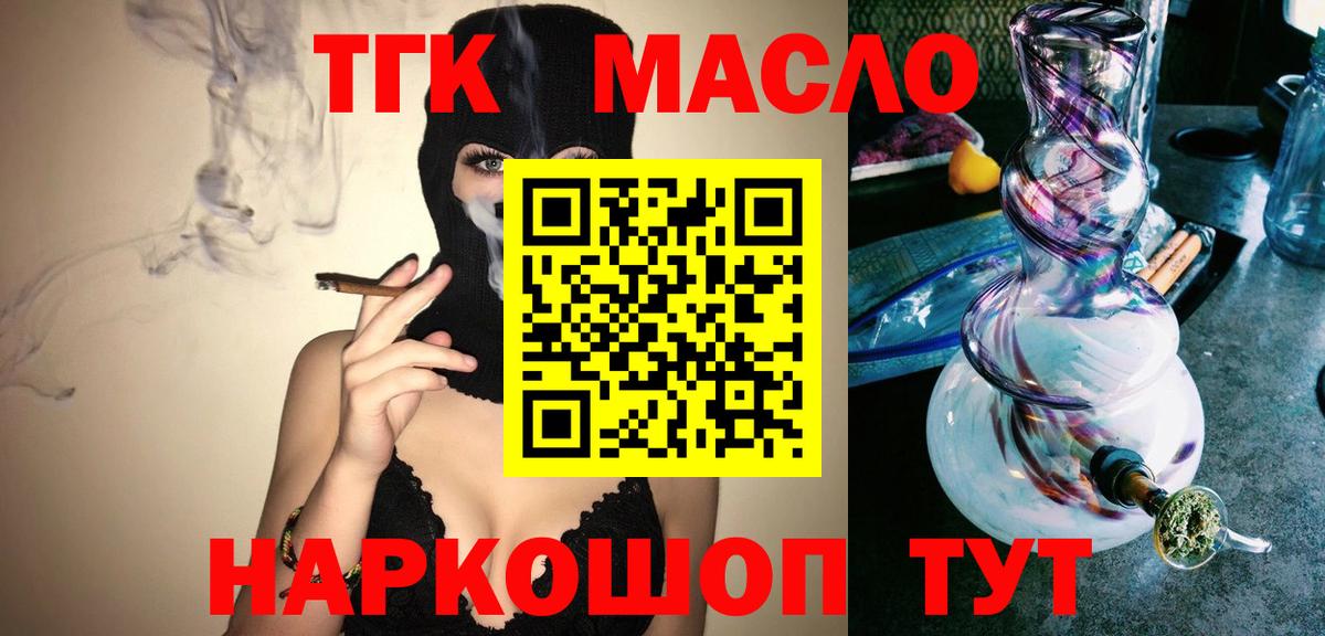 ТГК вейп с тгк Темрюк