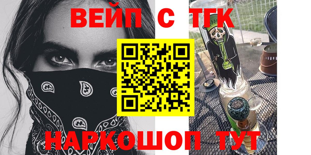 Дистиллят ТГК вейп с тгк  ТГК Wax  Темрюк 