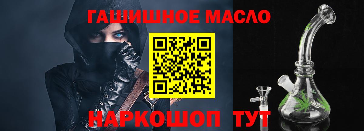 Дистиллят ТГК вейп Темрюк