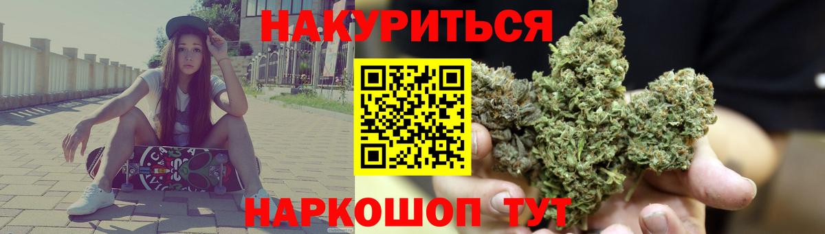 Бошки Шишки гибрид  Марихуана сатива  Вход с VPN  Темрюк  Бошки Шишки сатива  Каннабис THC 21% 