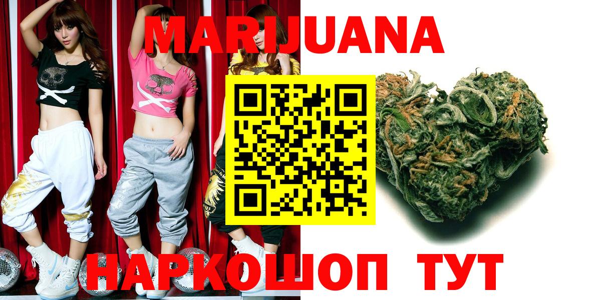 Бошки марихуана семена Темрюк